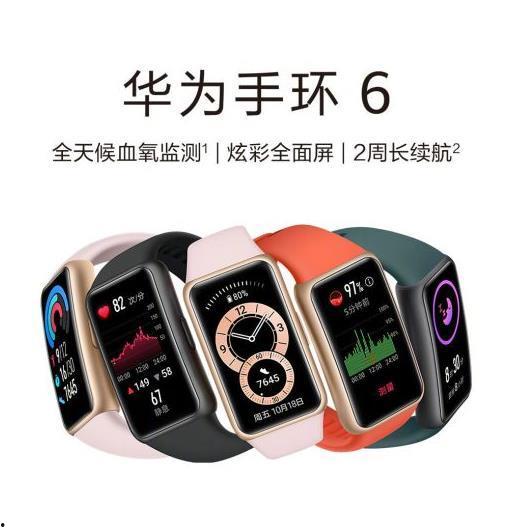 华为手环11最新爆料,多项升级，健康监测再升级