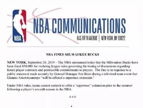 shames最新爆料雄鹿,揭秘雄鹿队内部风云与战术变革！”