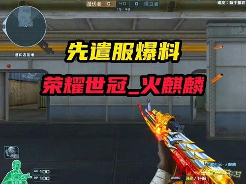 先遣服最新爆料26关在哪,神秘生成地大揭秘 第1张 先遣服最新爆料26关在哪,神秘生成地大揭秘 第1张