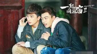 一起同过窗在线观看,一起同过窗在线观看，青春回忆录  第3张