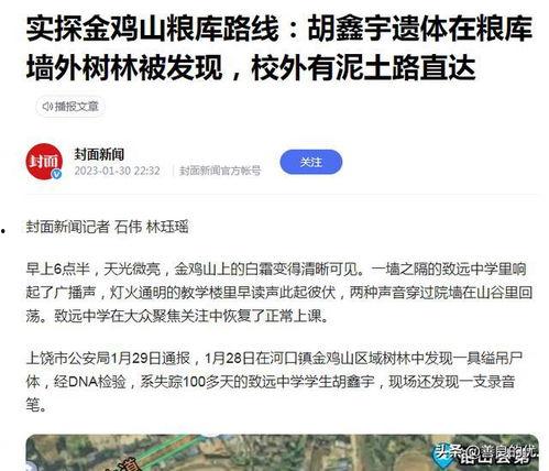 胡鑫宇最新消息爆料,揭秘背后惊人真相 第2张 胡鑫宇最新消息爆料,揭秘背后惊人真相 第2张