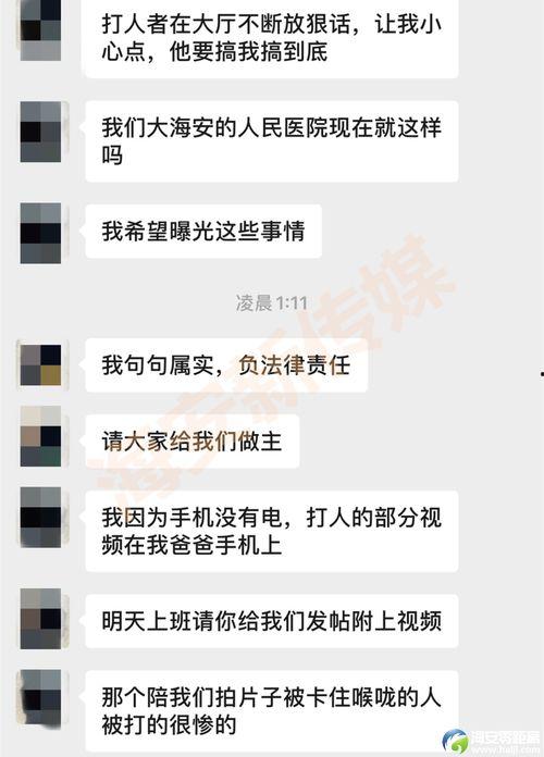 海安网友爆料事件视频曝光,真相究竟如何？  第2张